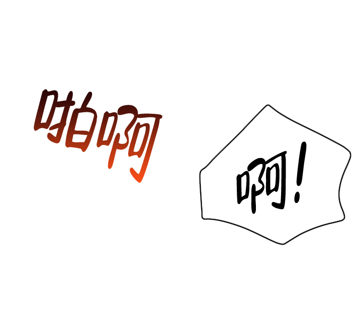 信息素厌恶症状漫画,第34话1图