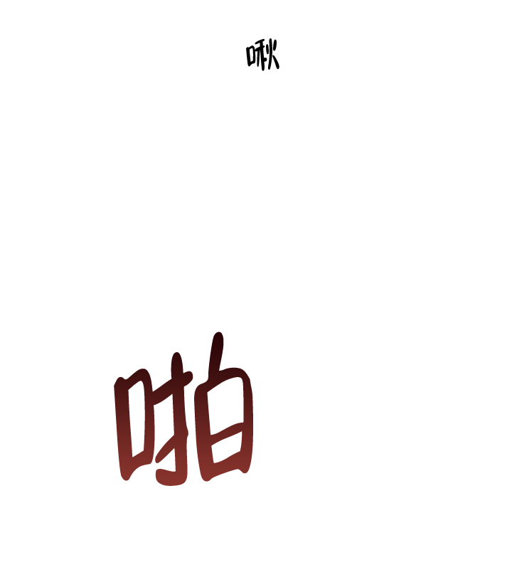 信息素警报漫画,第34话1图