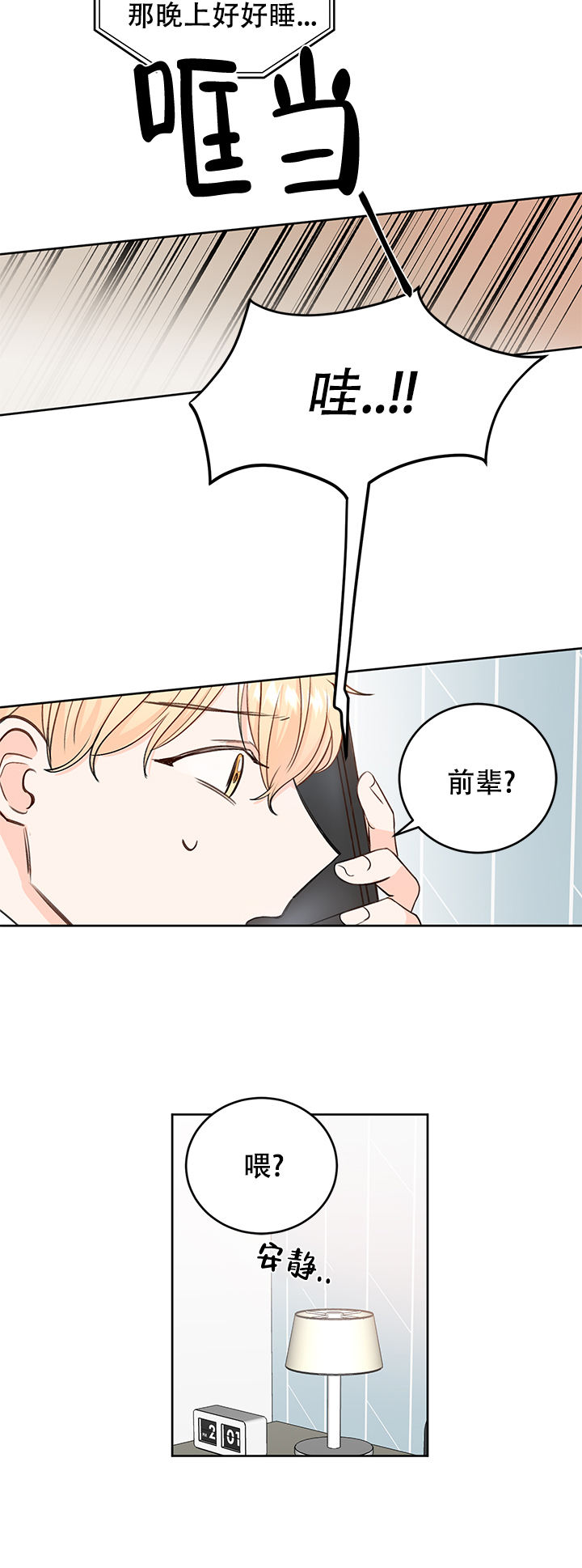 信息素养与社会责任概念及要素漫画,第34话1图