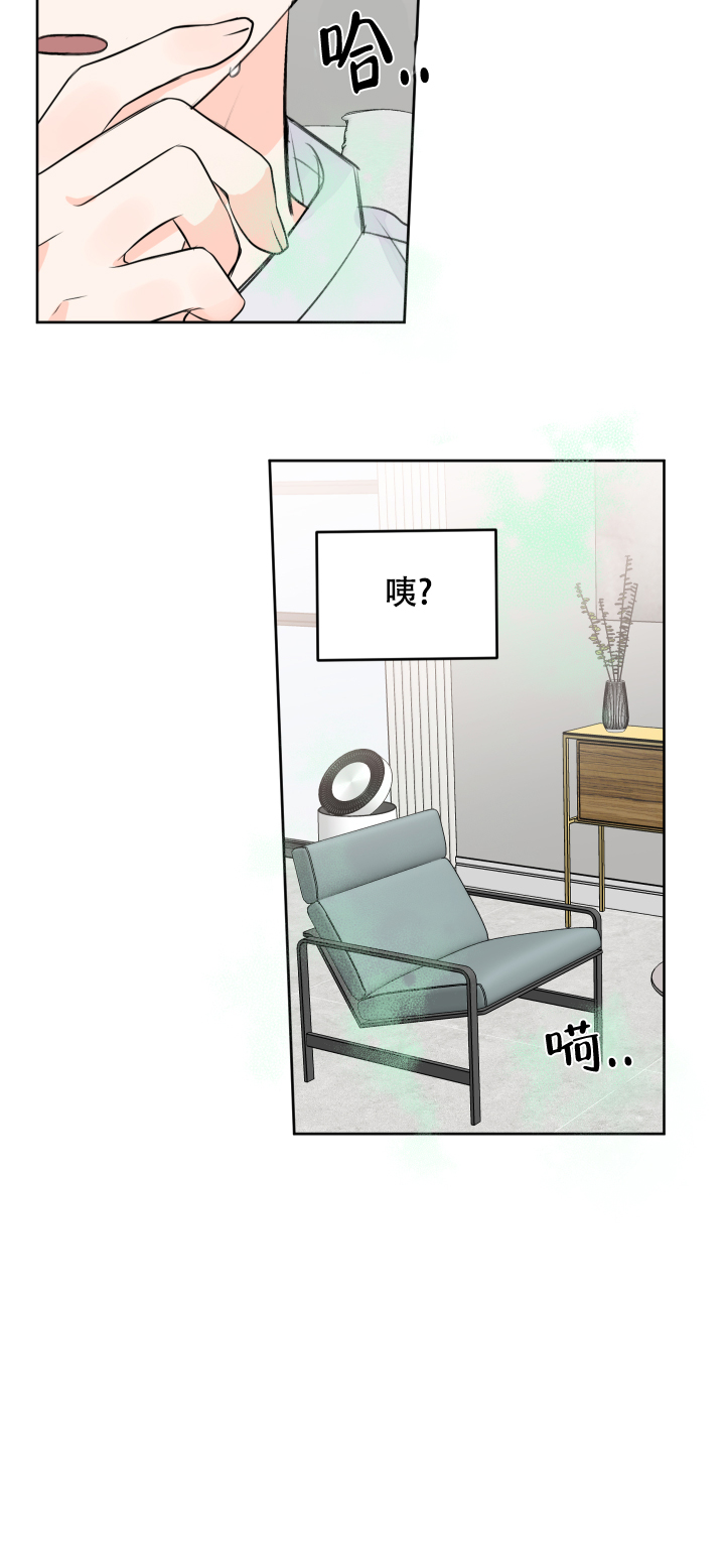 信息素骗局by木兮娘漫画,第41话2图