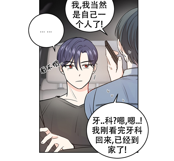 信息素漫画漫画,第34话1图