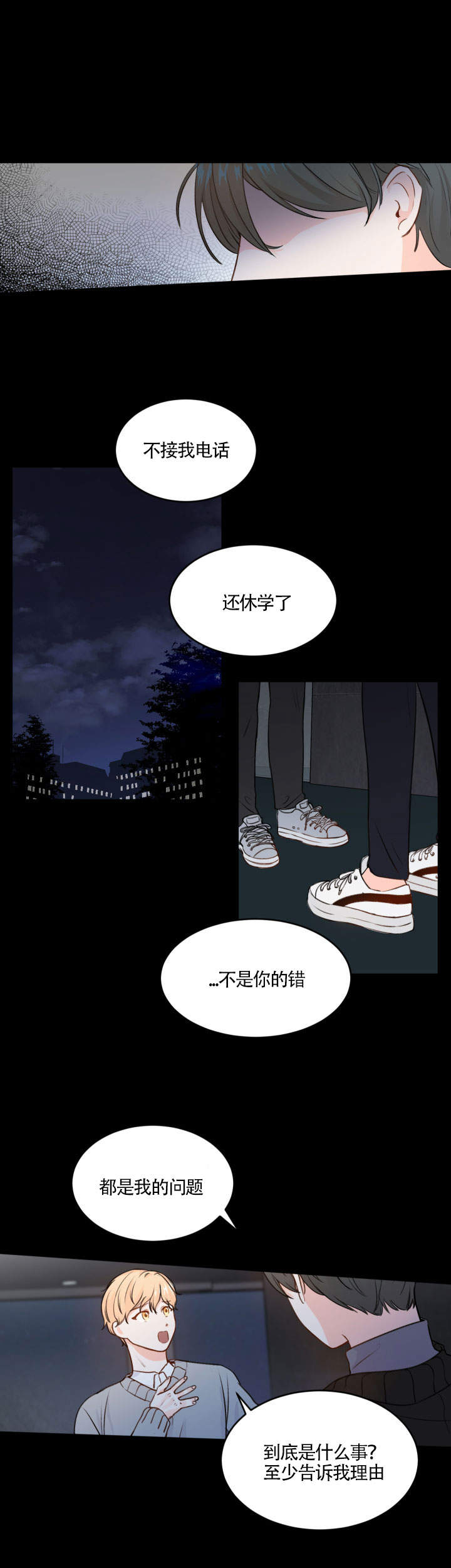 信息素警报漫画全集免费观看漫画,第4话2图