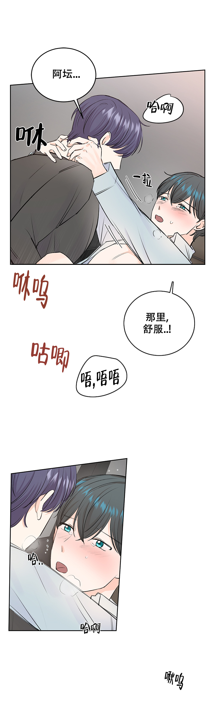信息素厌恶症状漫画,第34话2图