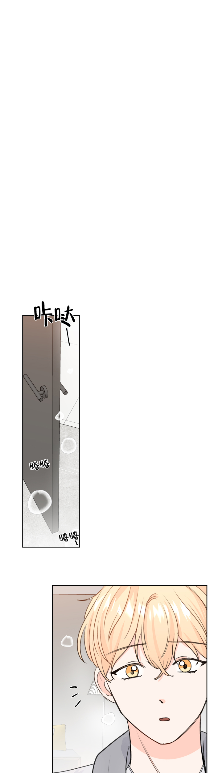 信息素说我们不合适漫画,第41话1图