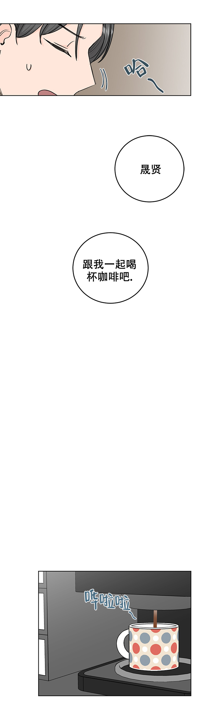 信息素说我们不可能txt漫画,第35话1图