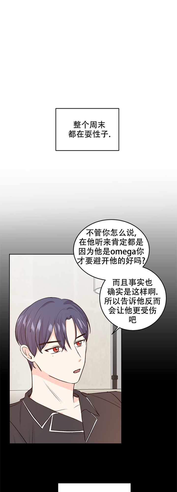 信息素养与社会责任概念及要素漫画,第23话2图