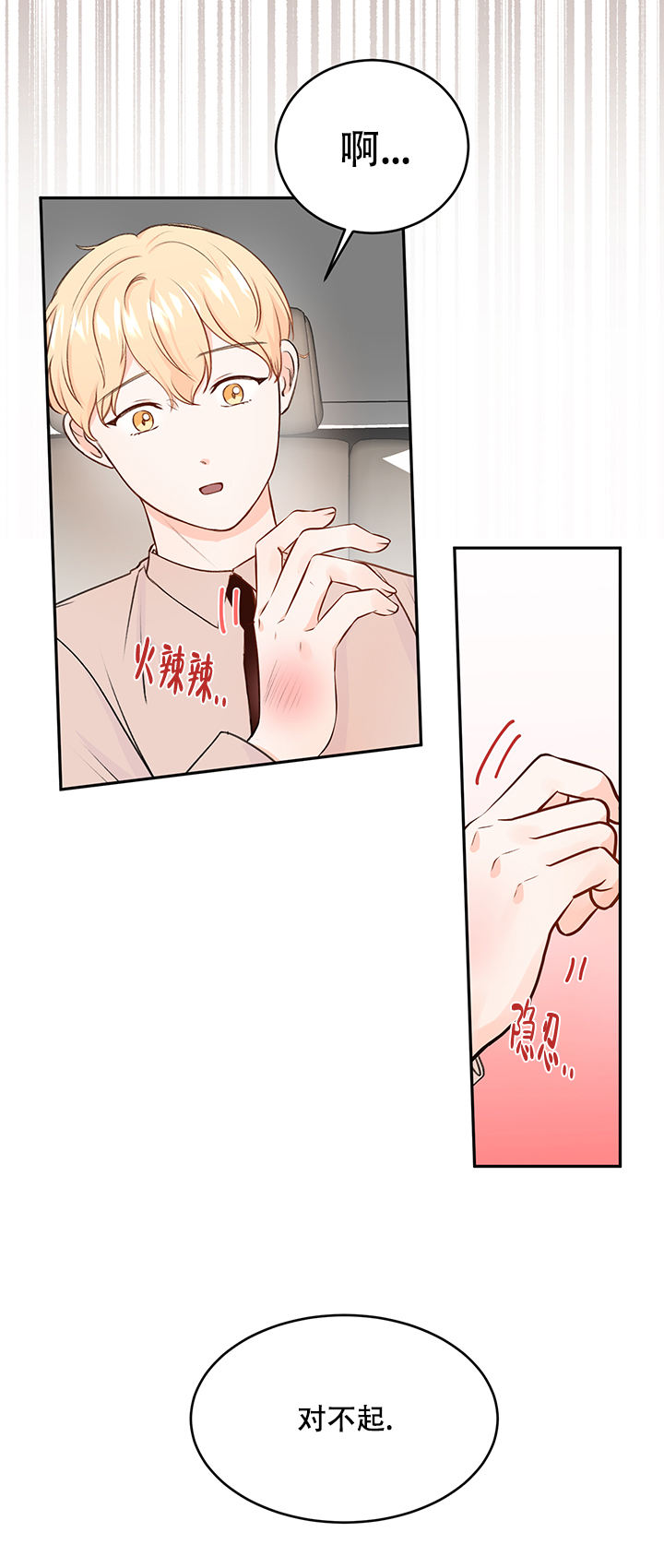 信息素重度依赖症漫画,第16话1图