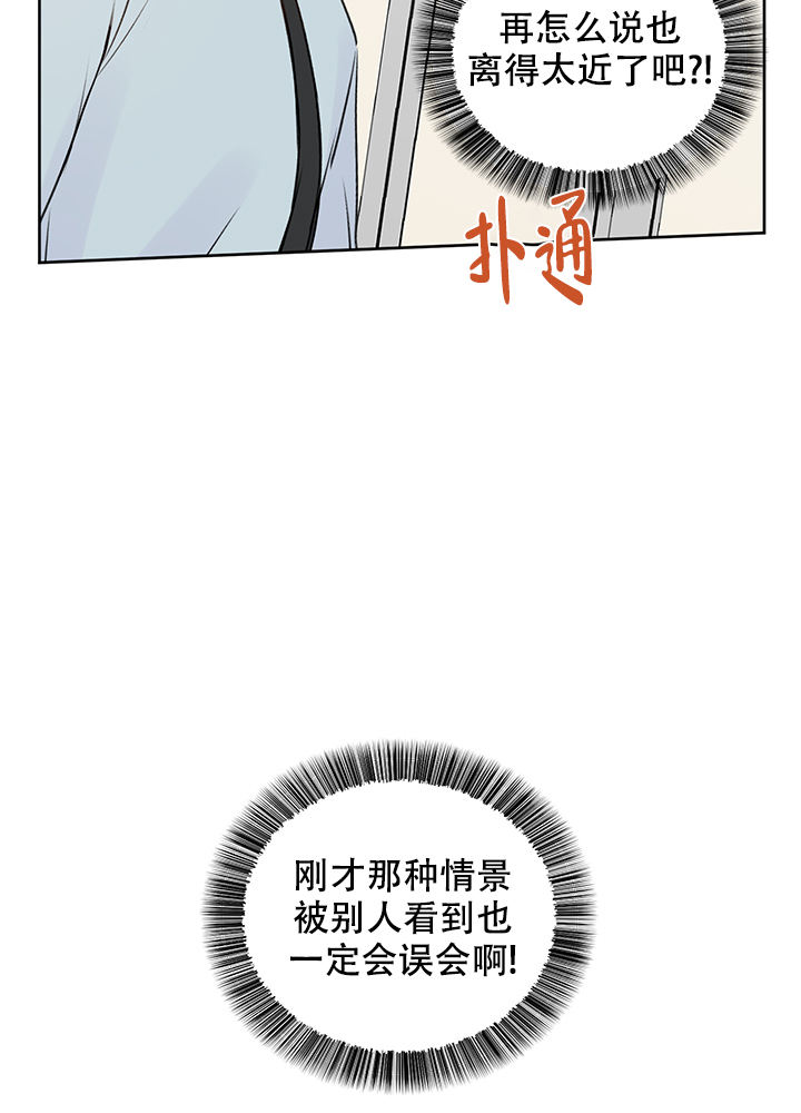 信息素养和社会责任漫画,第27话2图