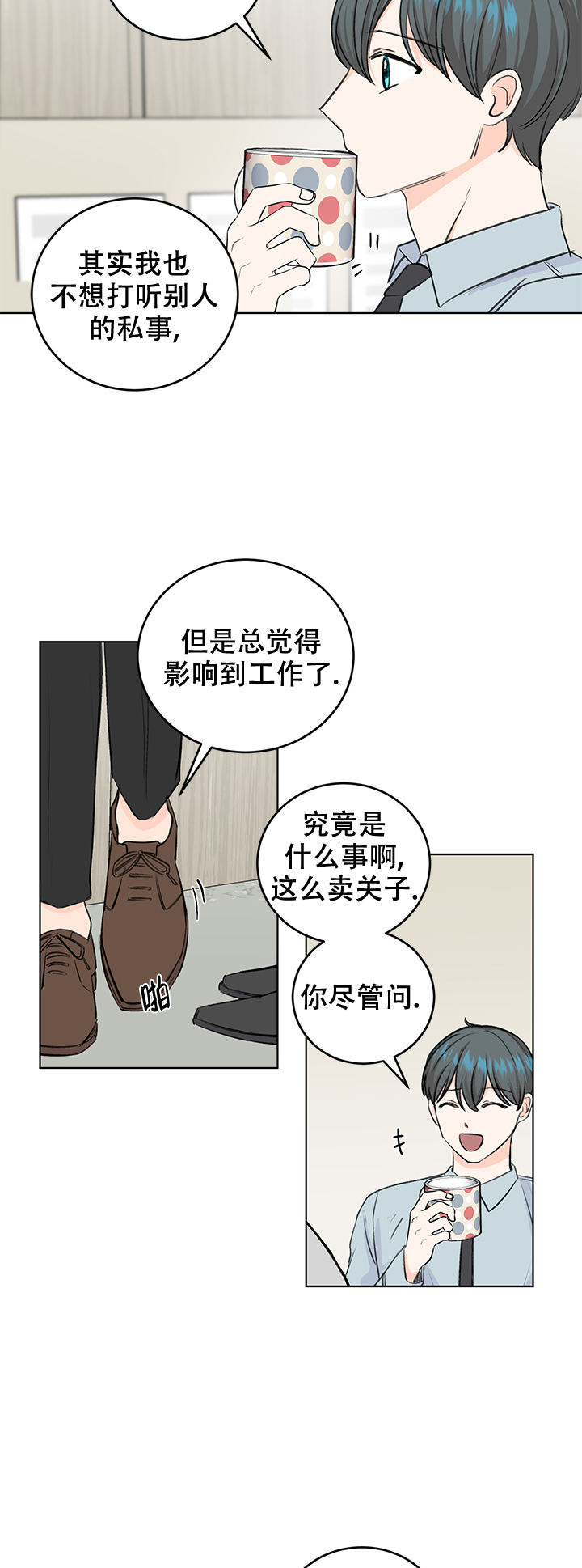 信息素说我们不可能txt漫画,第35话1图