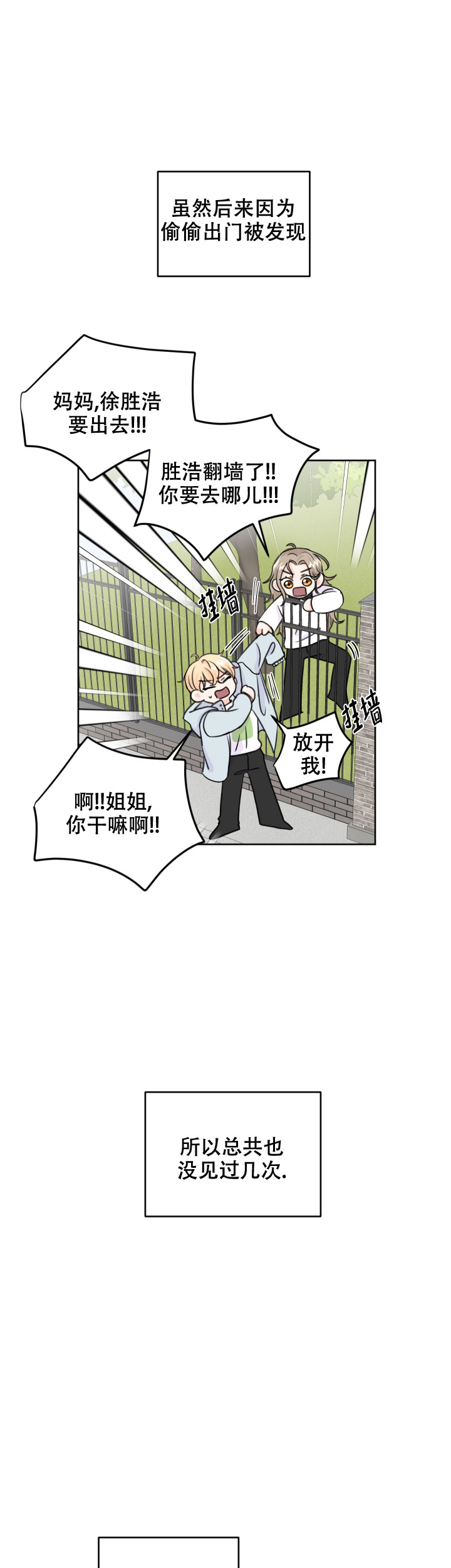 信息素说我们不可能小说无删减全文免费阅读漫画,第47话1图