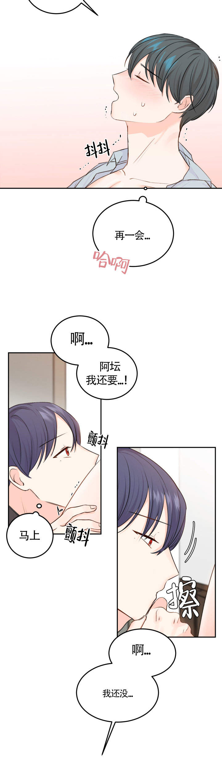 信息素养和社会责任漫画,第11话2图