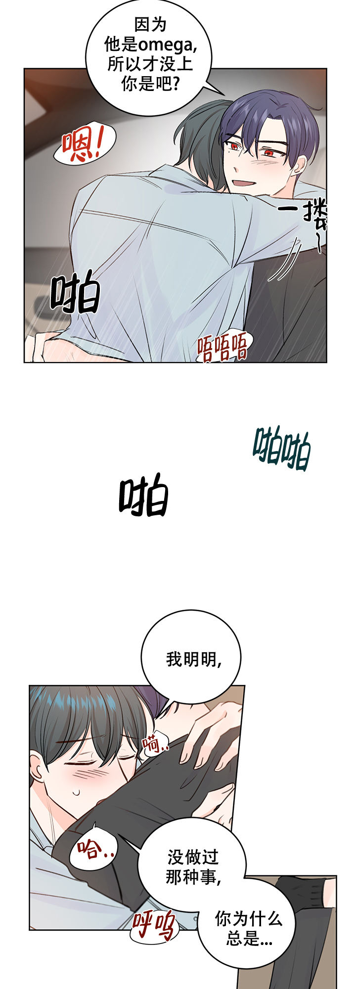 信息素养与社会责任概念及要素漫画,第33话1图