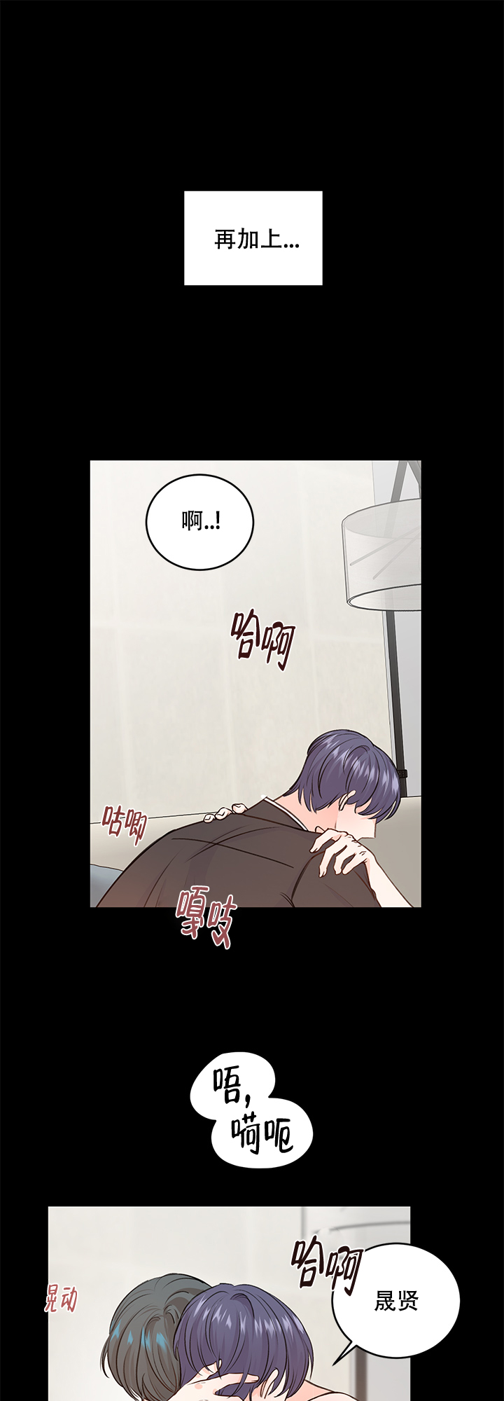 信息素偷盗指南漫画,第23话2图