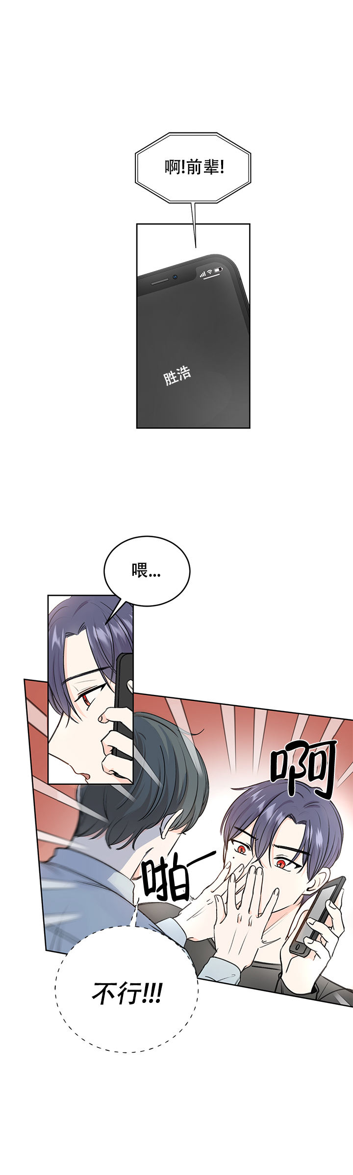 信息素漫画漫画,第34话1图