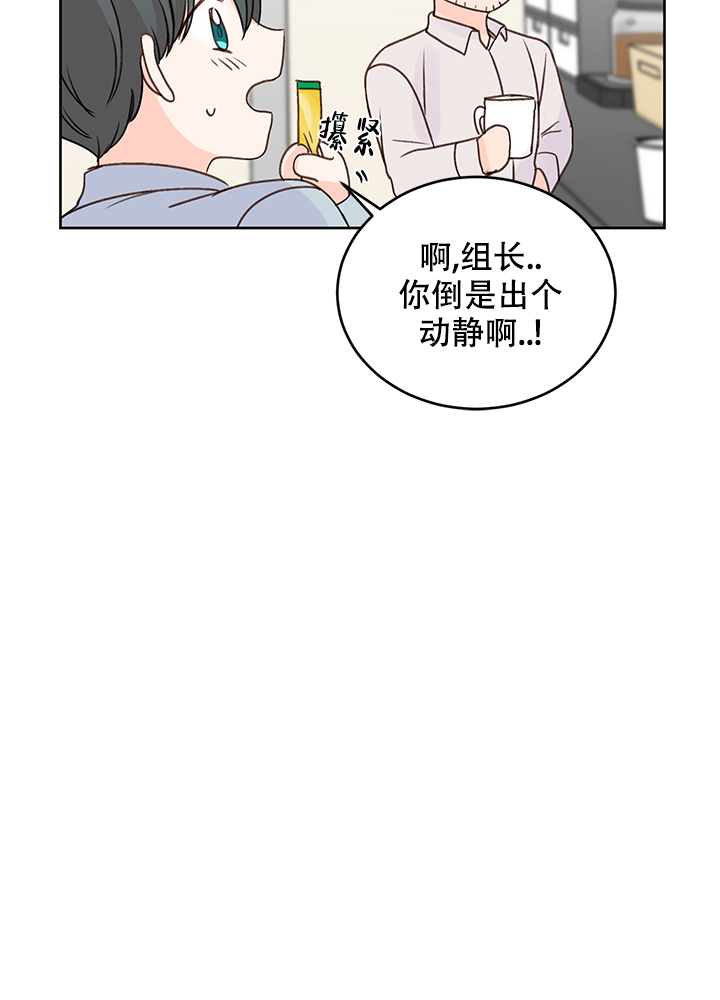 信息素警报无删减漫画,第27话1图