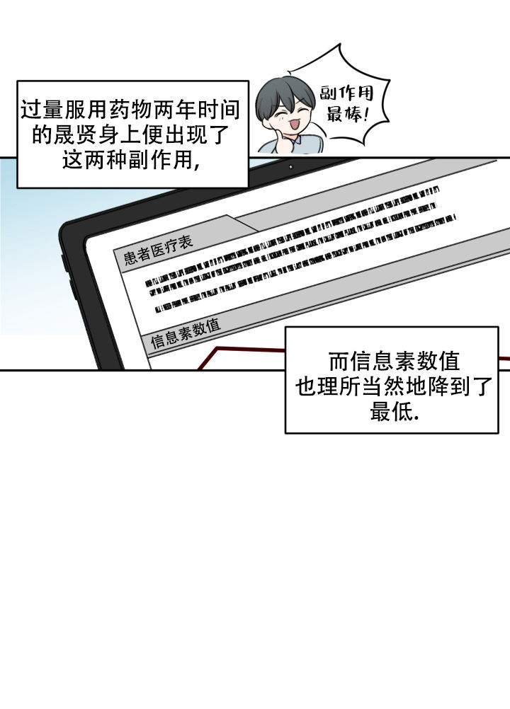 信息素警报小说漫画,第18话2图