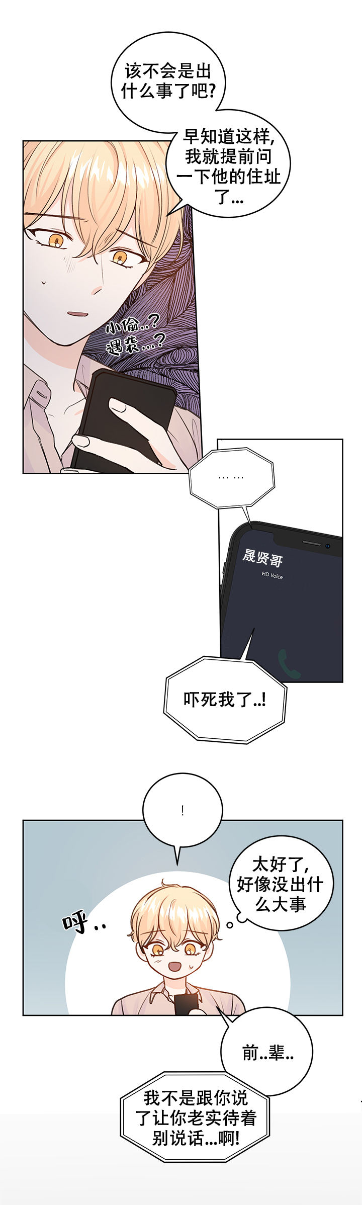 信息素养与社会责任概念及要素漫画,第34话2图