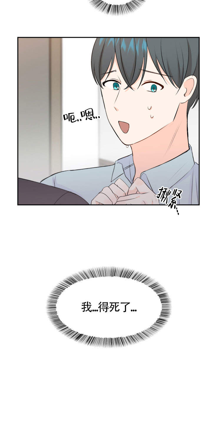 信息素说我们不可能小说无删减全文免费阅读漫画,第11话2图