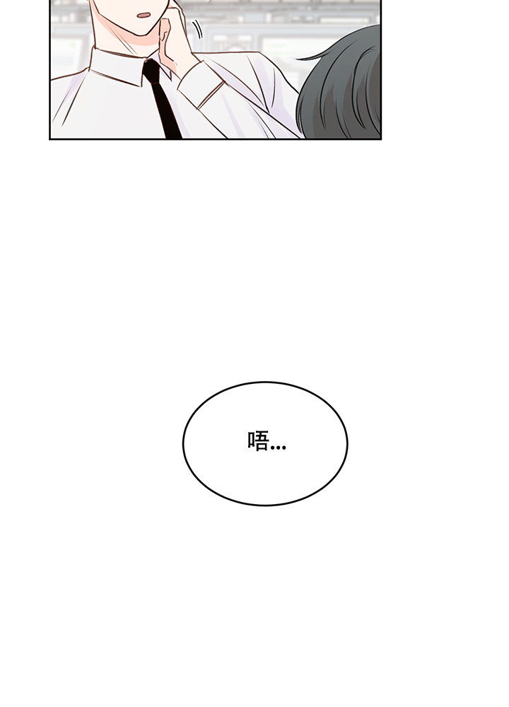 信息素恐惧症漫画,第26话1图