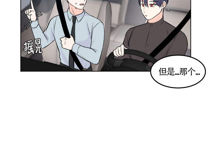 信息素警报无删减漫画,第9话2图