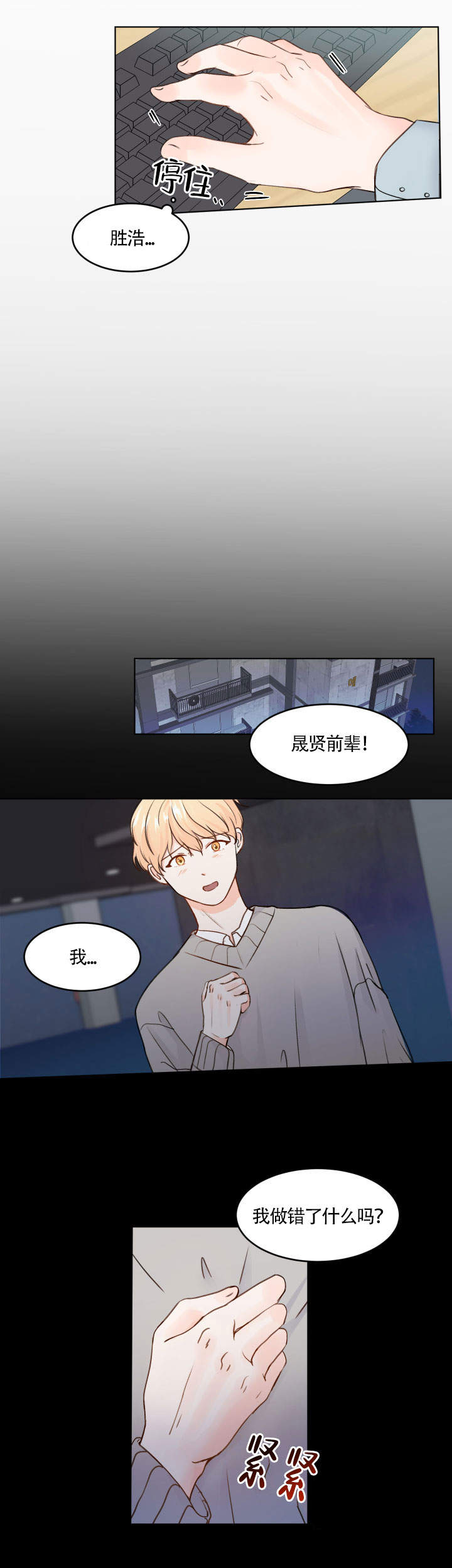 信息素偷盗指南漫画,第4话1图