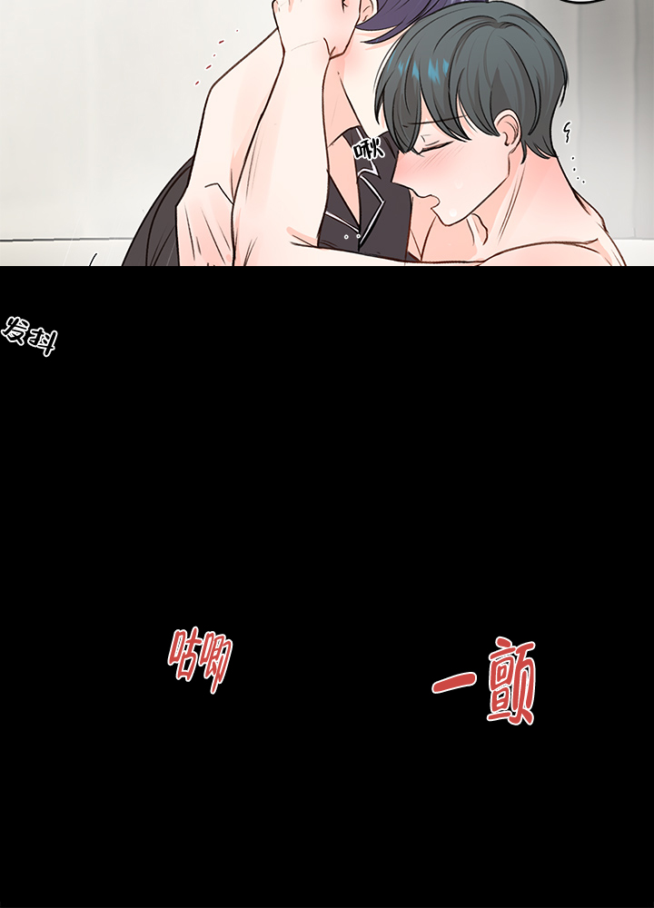 信息素偷盗指南漫画,第23话2图