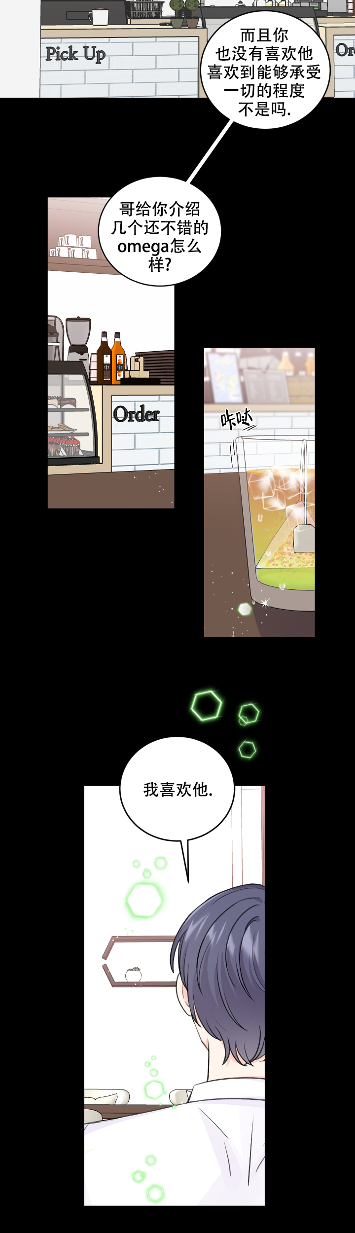 信息素养和信息化漫画,第48话2图