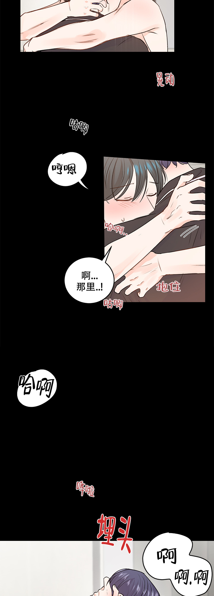 信息素偷盗指南漫画,第23话1图