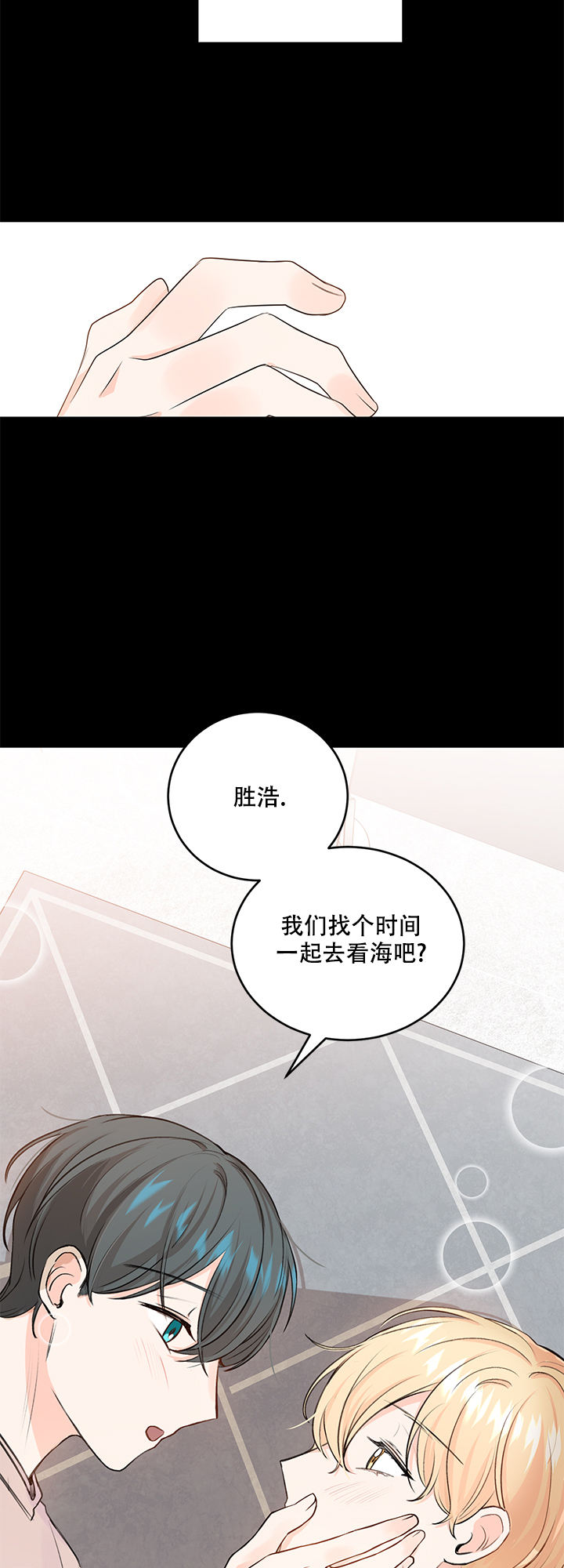 信息素厌恶症状漫画,第36话1图