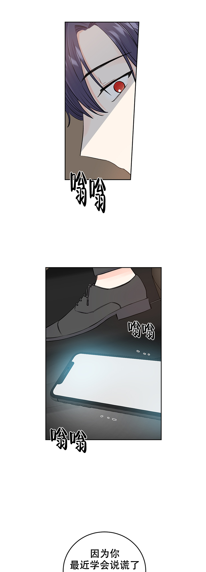 信息素重度依赖症漫画,第33话1图