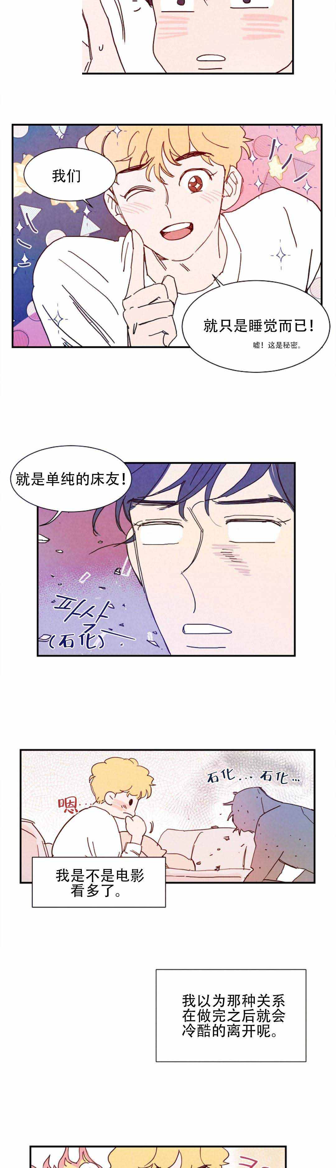 想念你20张照片漫画,第18话1图