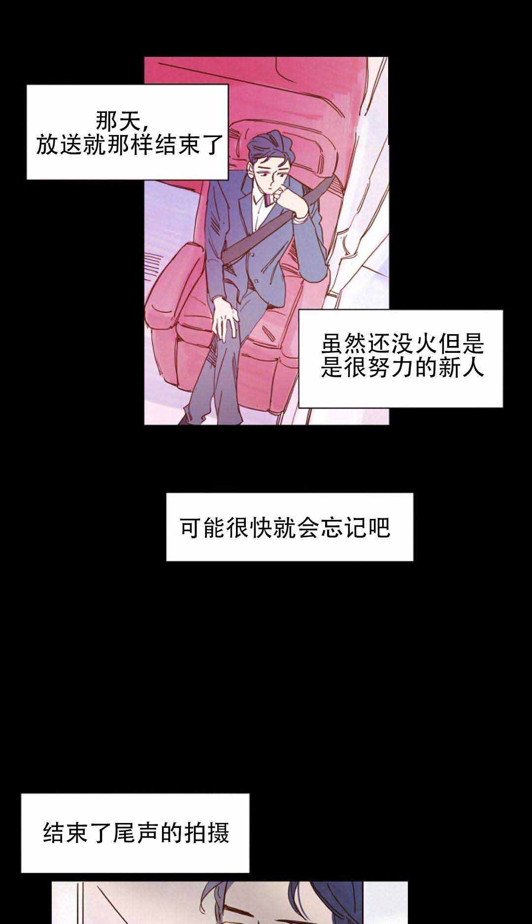 想念你，路西法漫画,第16话1图