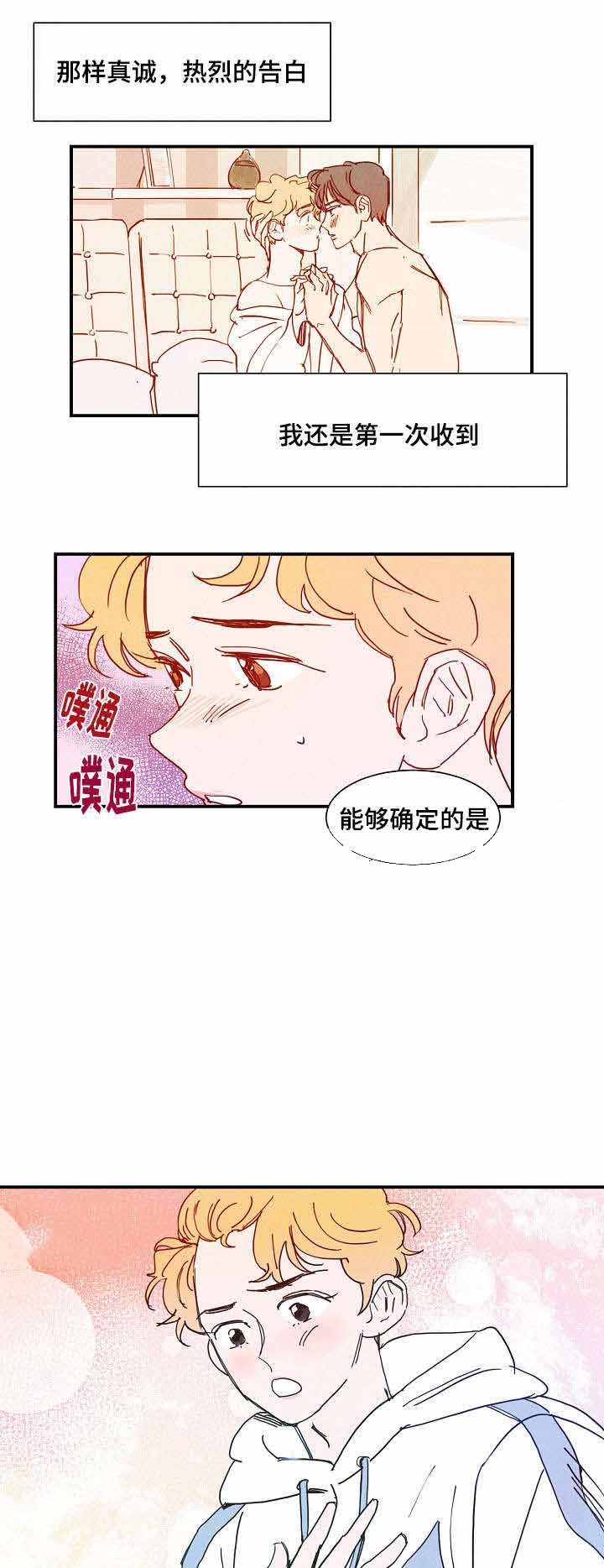 想念你女声版谁唱的漫画,第28话2图