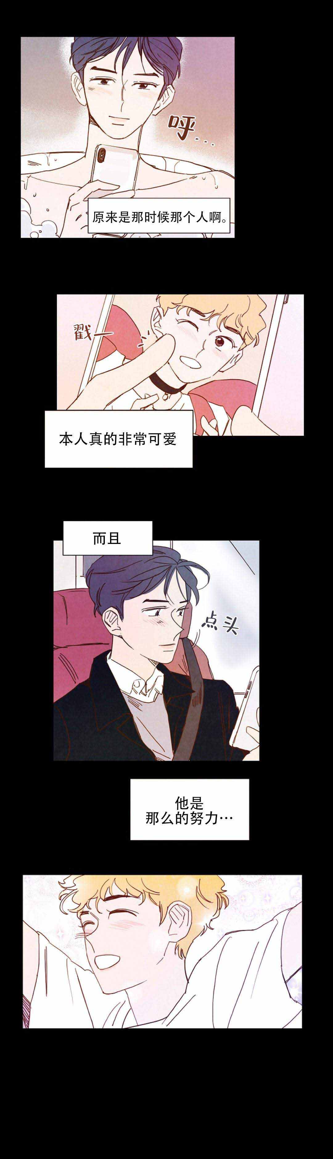 路西法漫画漫画,第16话1图