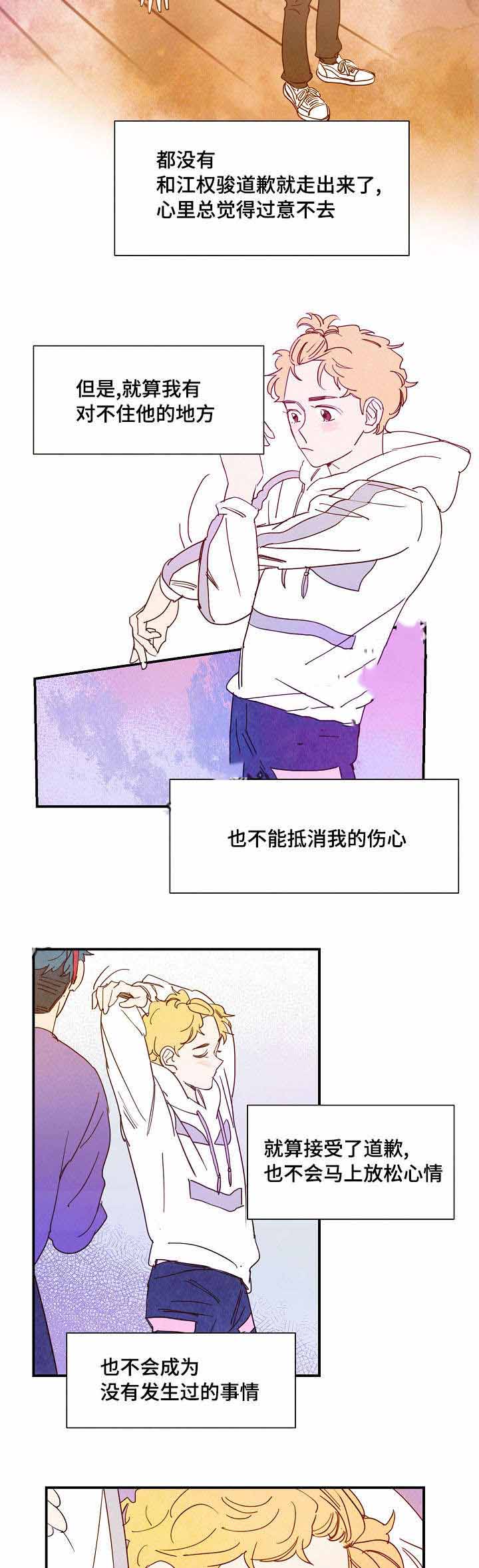 想念你日语版原唱漫画,第32话2图