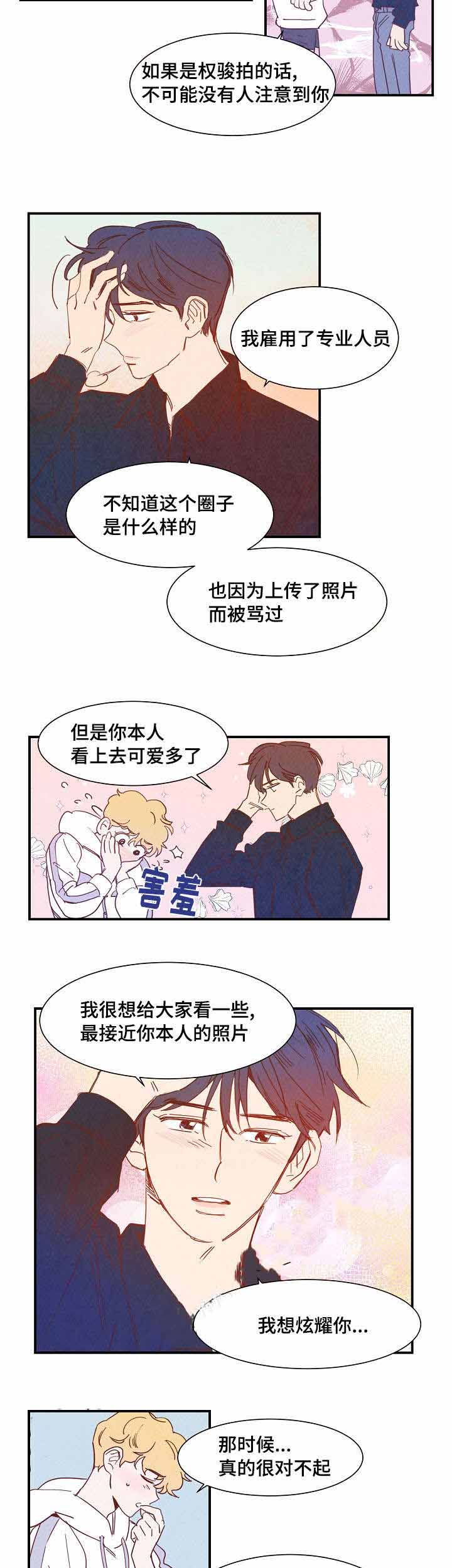 我想念你路西法百度云漫画漫画,第29话1图