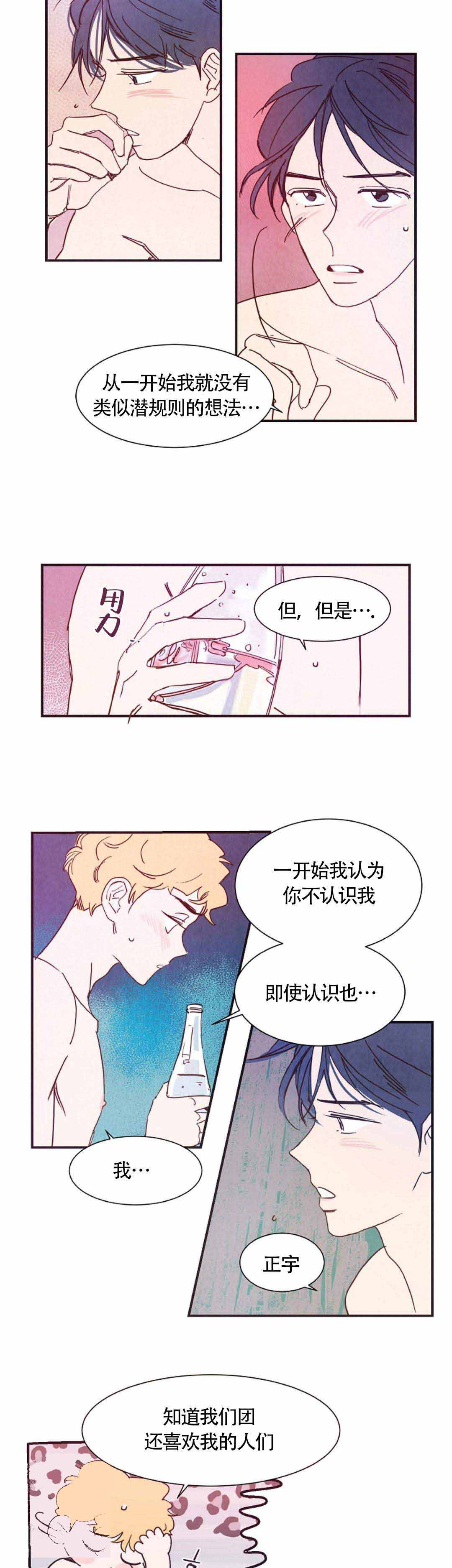 想念你路西法画涯漫画名漫画,第8话1图