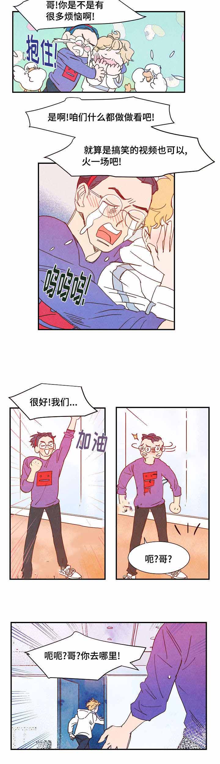 想念你女声版谁唱的漫画,第28话2图