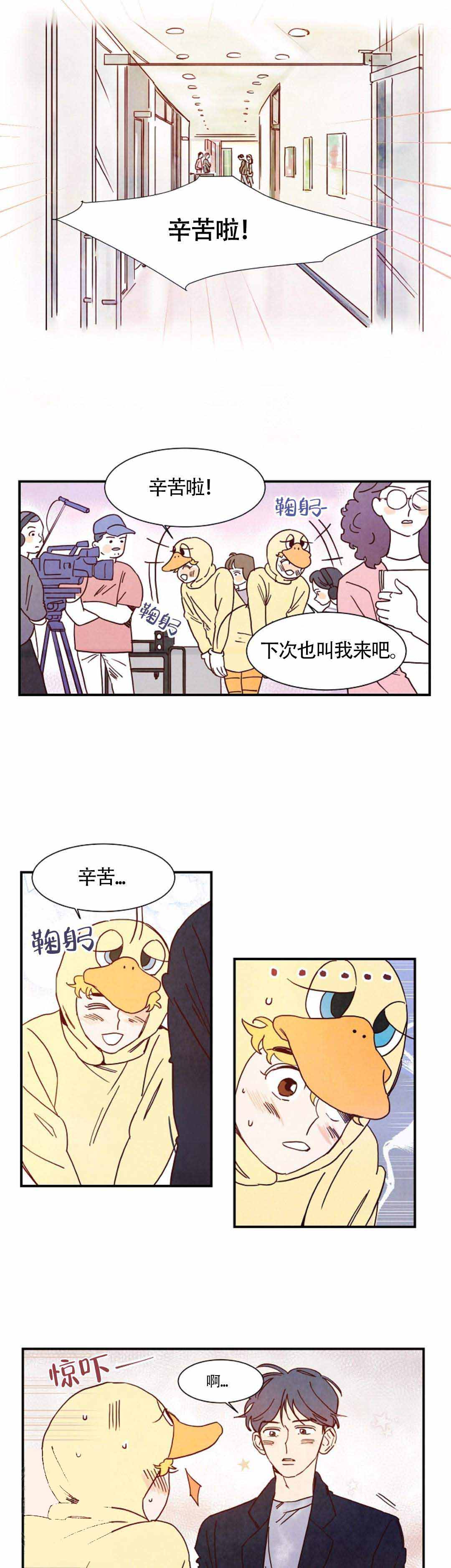 想念你日语版原唱漫画,第3话1图