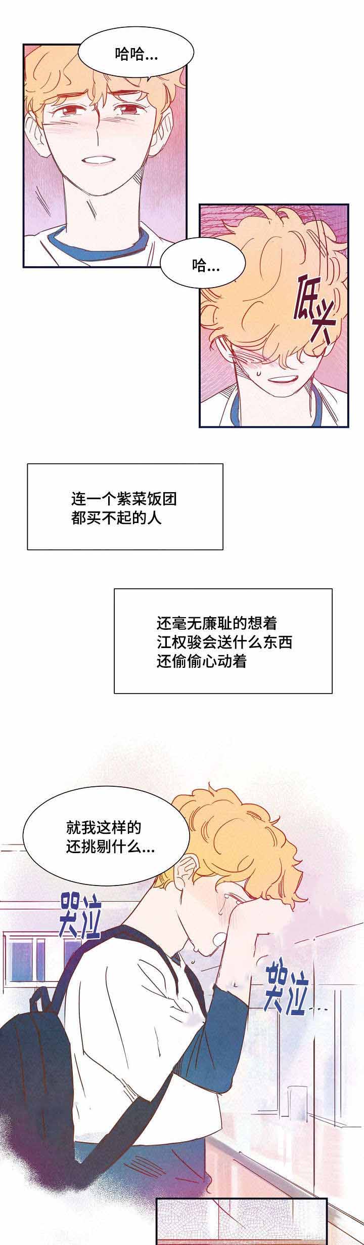 想念你的夜漫画,第31话2图