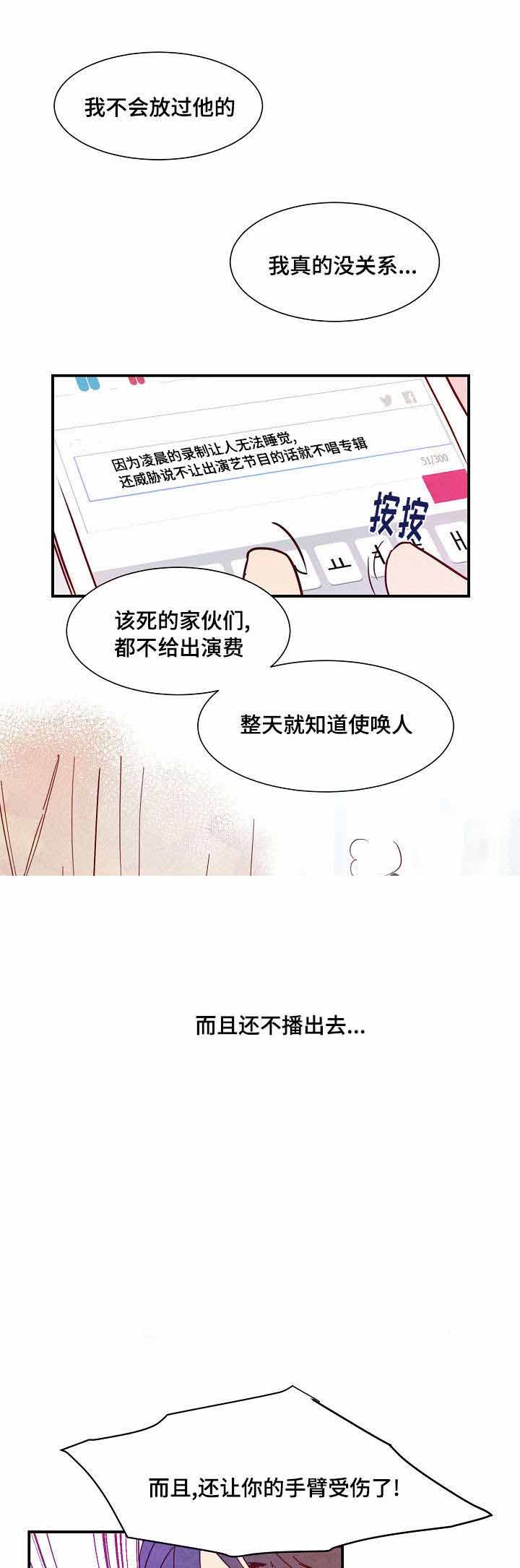 想念你路西法画涯漫画名漫画,第30话1图