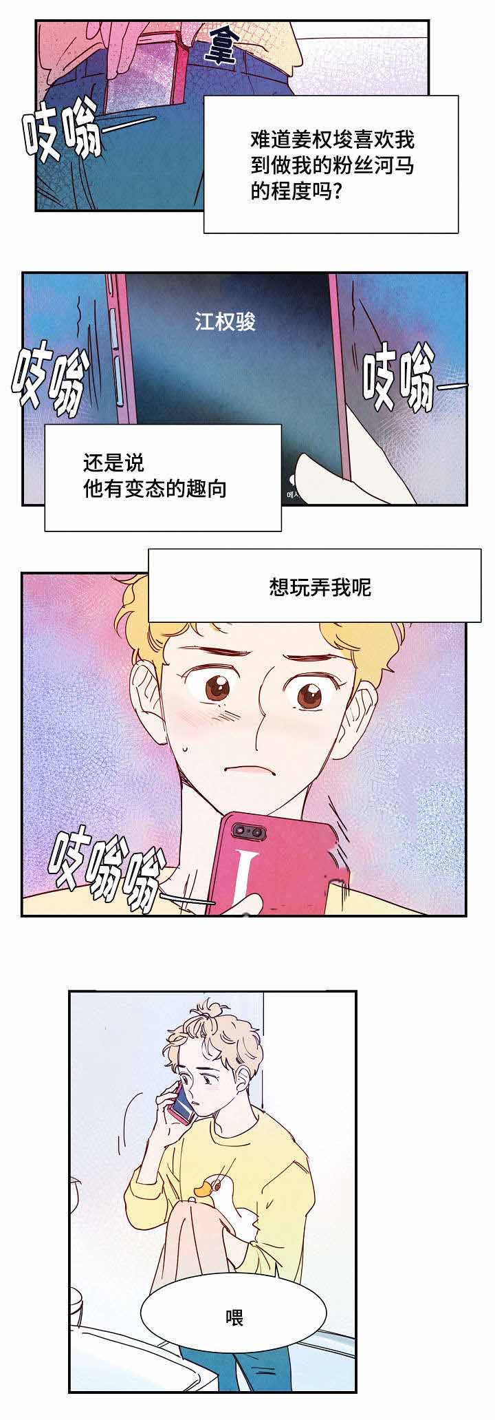 我想念你路西法百度云漫画漫画,第23话1图