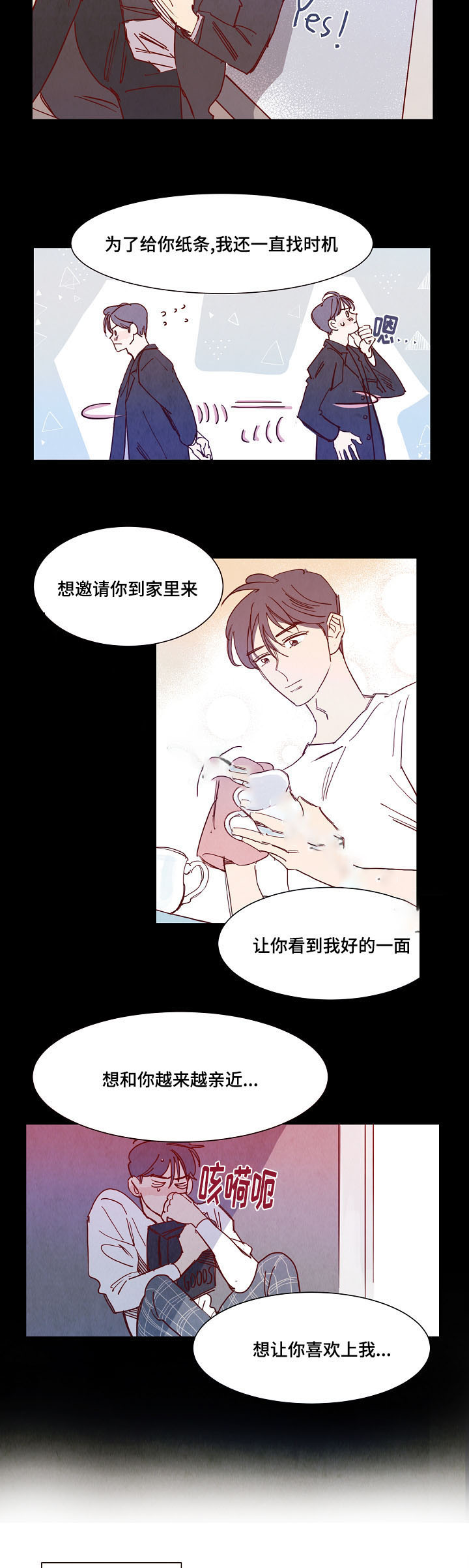 想念你女声版谁唱的漫画,第21话2图