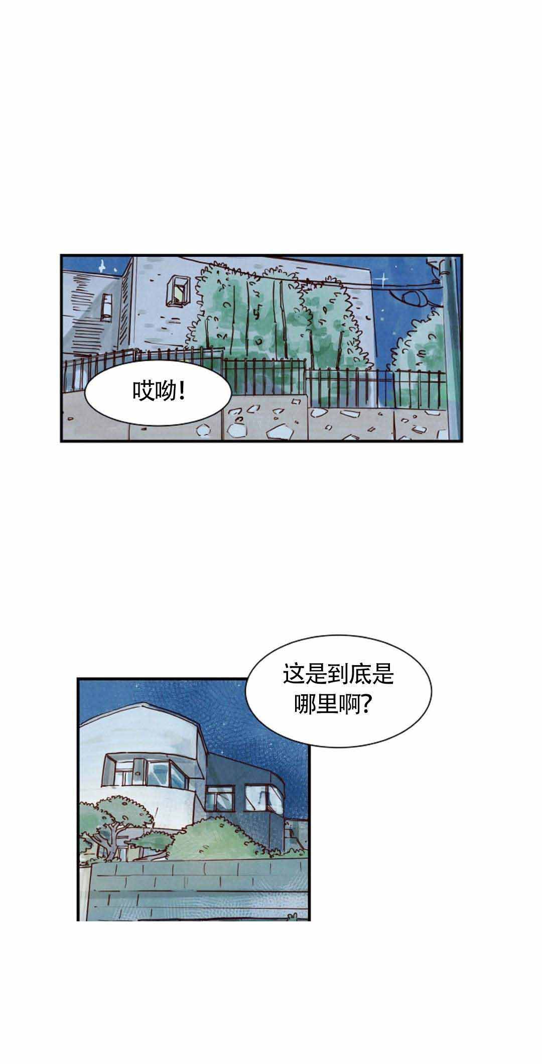 想念你路西法百度网盘漫画,第5话1图