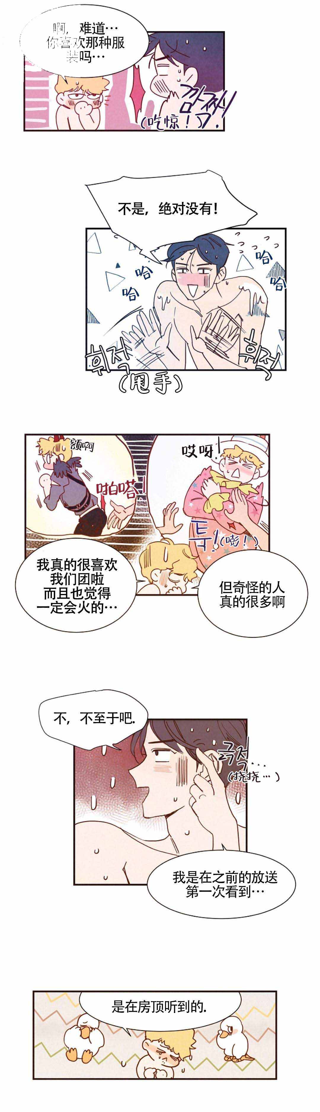 想念你路西法作者漫画,第8话1图