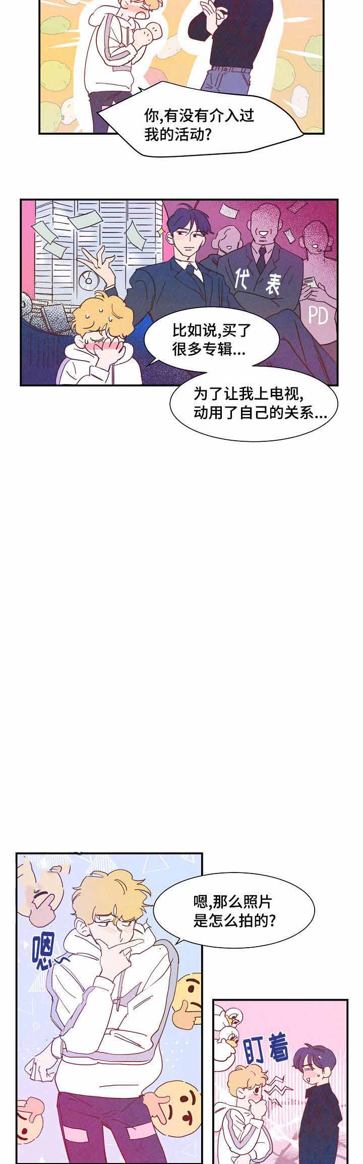 想念你日语歌漫画,第29话2图