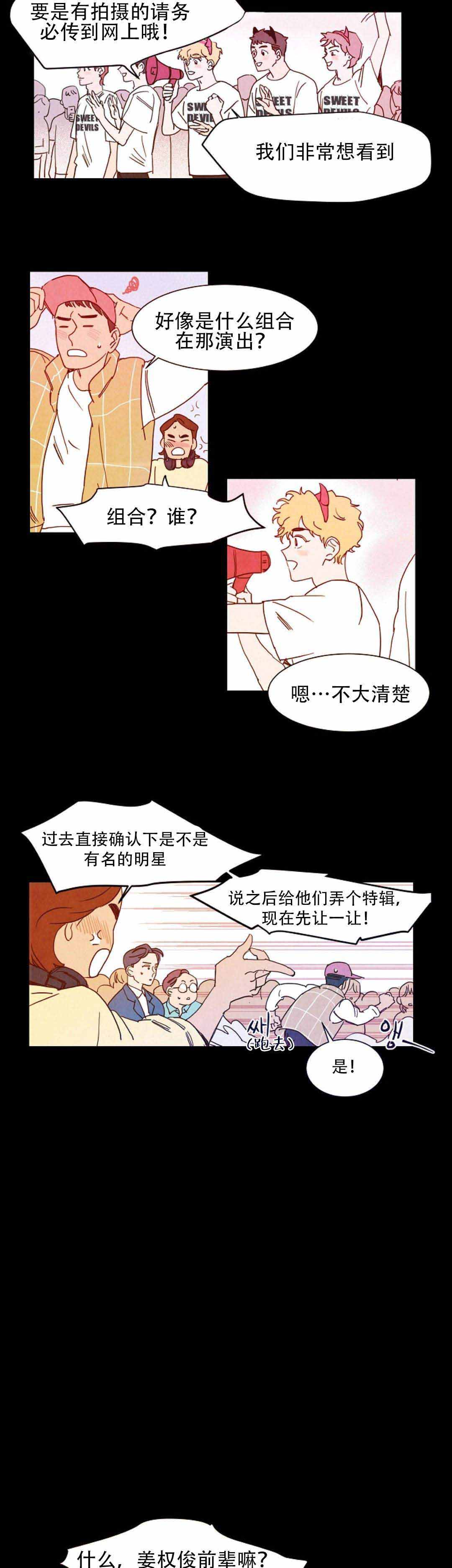 想念你妈妈简谱教唱漫画,第15话2图