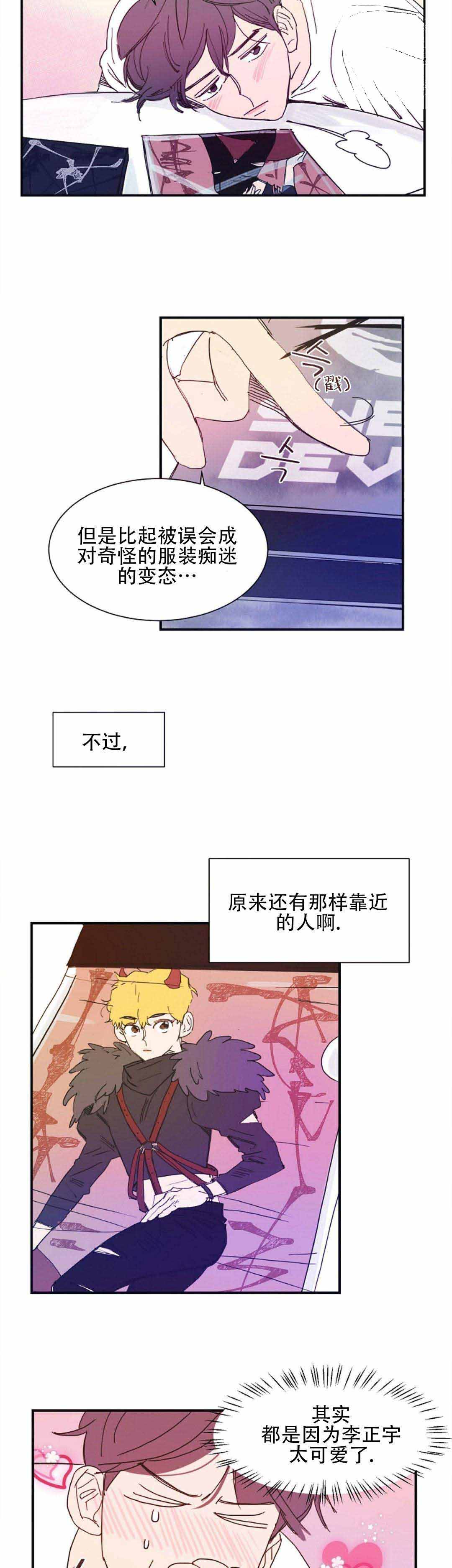 想念你那么久了徐知岁祁燃漫画,第10话1图