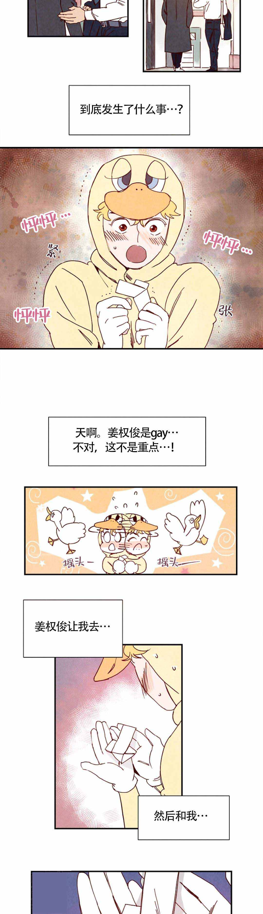 想念你路西法韩漫漫画,第4话2图