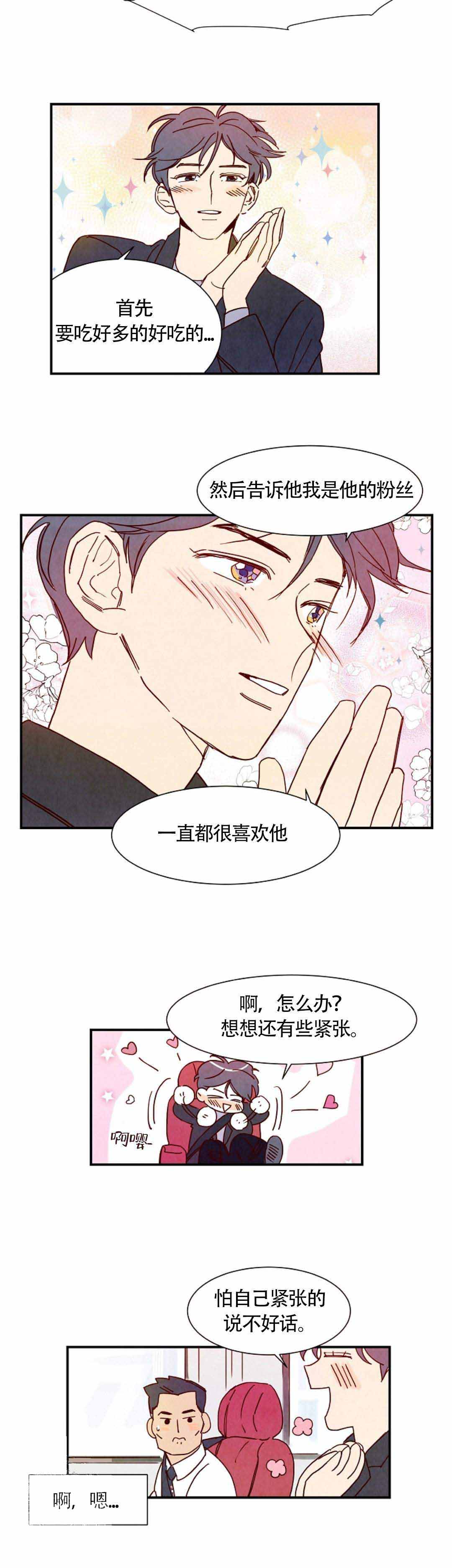 想念你妈妈简谱教唱漫画,第4话1图